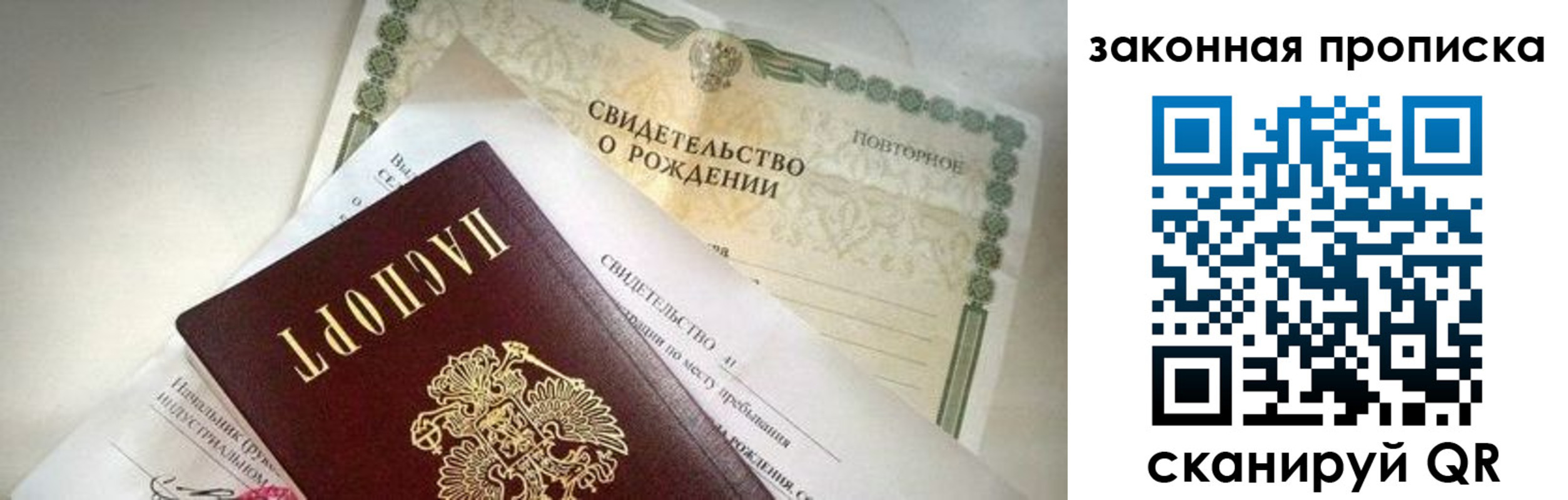 временная регистрация в Черкесске